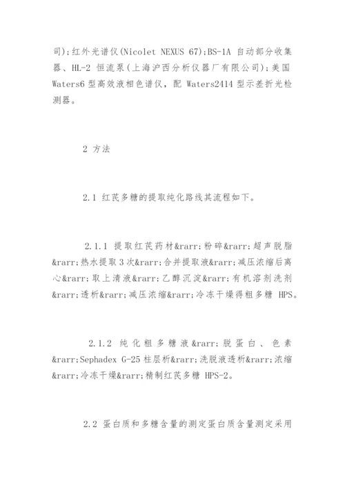 临床本科毕业论文.docx