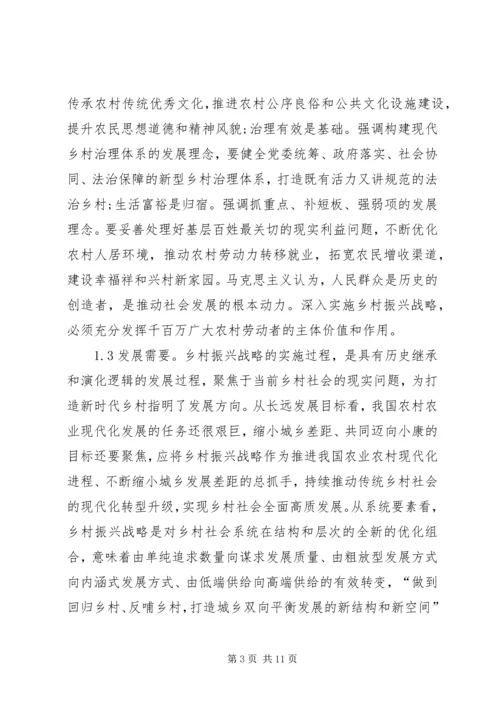 农村职业教育创新发展研究.docx