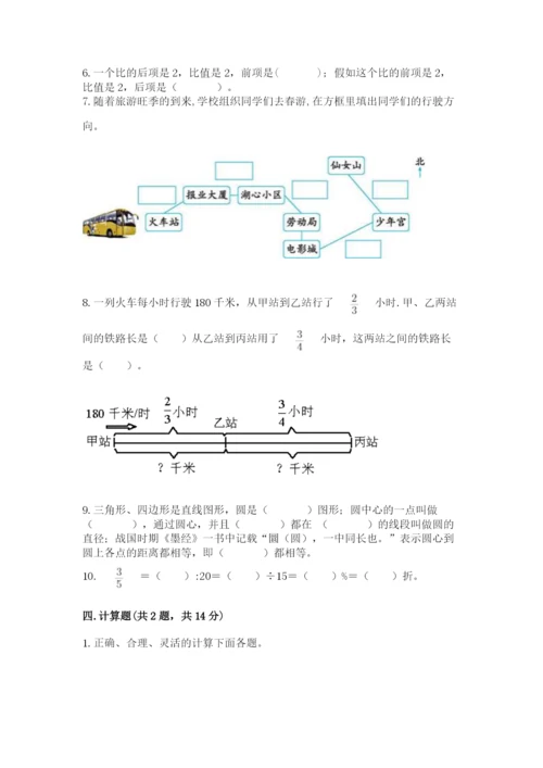 2022人教版六年级上册数学期末测试卷（基础题）.docx