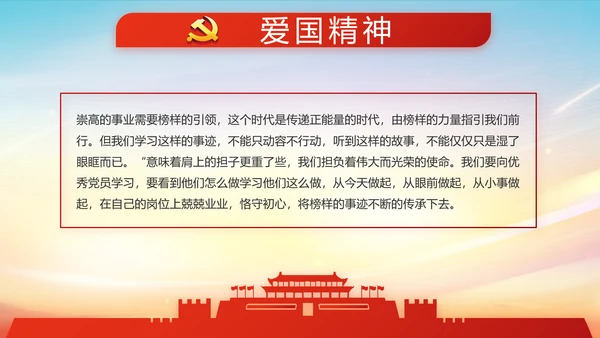 红色大气党建十九届五中全会十四五规划PPT