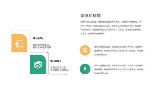 绿色简约风餐厅商业计划PPT模板