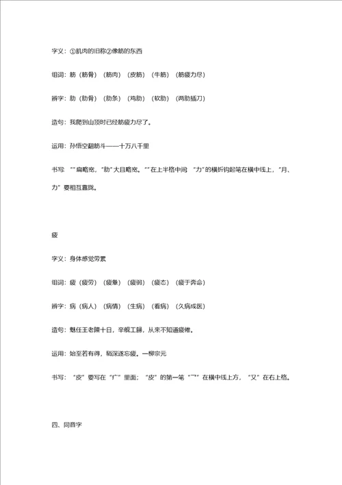 新部编版二年级下册第二十讲 寓言二则