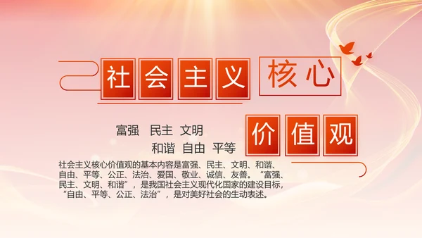 党支部党员风采展示工作总结汇报动态PPT模板