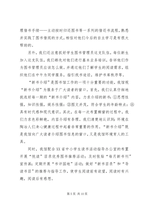 图书自查报告2篇 (2).docx