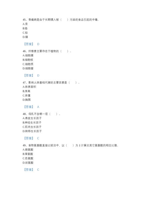 2022年广东省公共营养师之三级营养师深度自测测试题库带精品答案.docx