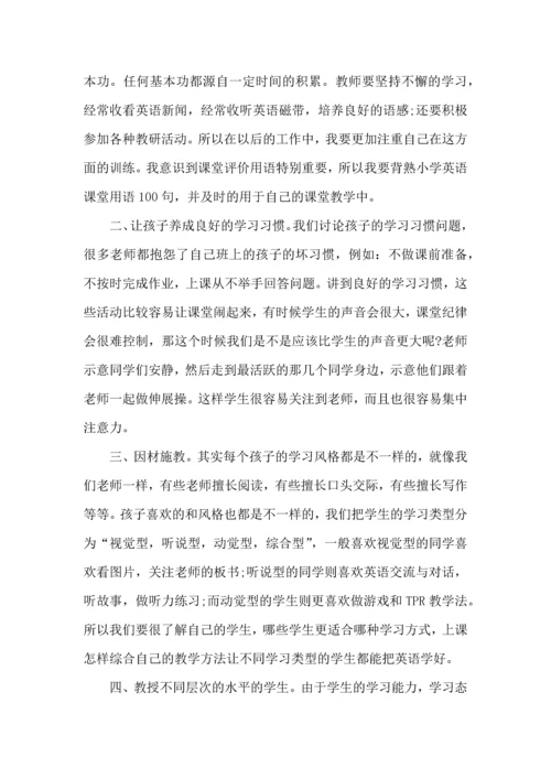 英语老师教学心得范文五篇.docx