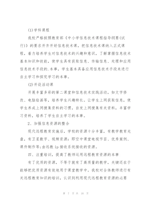 学校2022年安全培训心得体会.docx