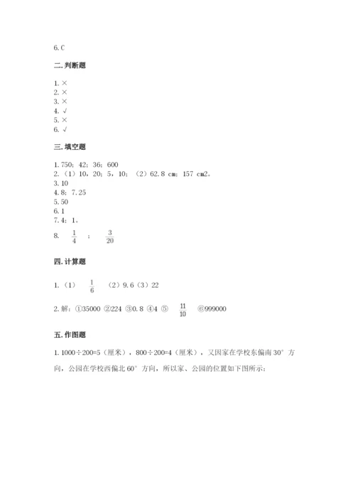 六年级数学上册期末考试卷汇总.docx