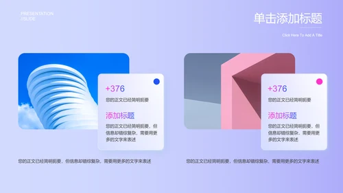紫色透明简约商务风格营销策划演示PPT模板