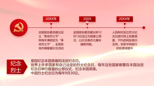 红色党建党支部年终工作总结PPT党课