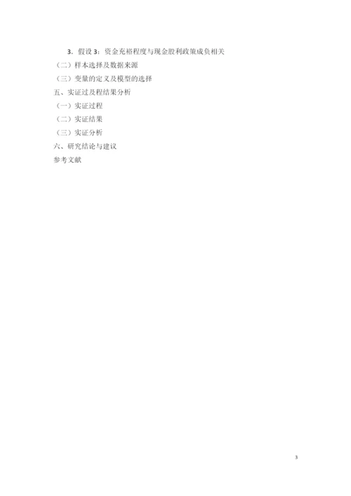 -张瑜          论文初稿- -.docx