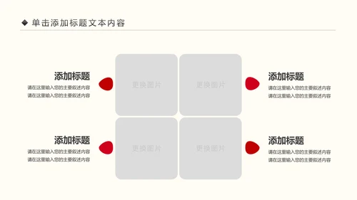 红色大气党政机关演讲比赛演讲活动PPT模板