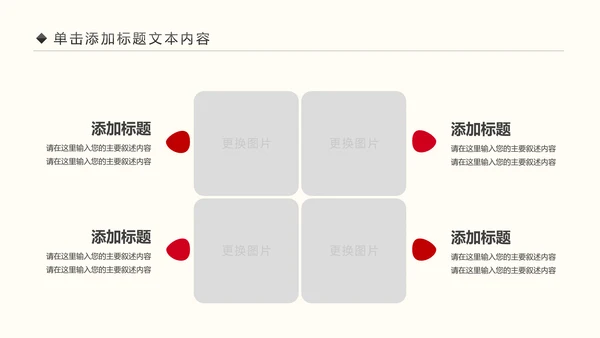 红色大气党政机关演讲比赛演讲活动PPT模板