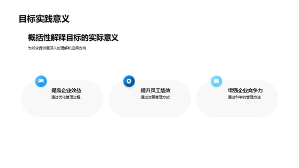 探索管理学研究之路