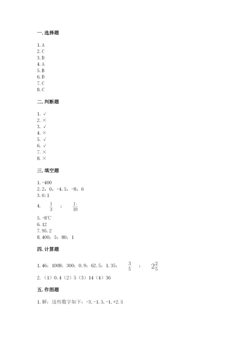 北京版六年级下册期末真题卷及完整答案【名校卷】.docx