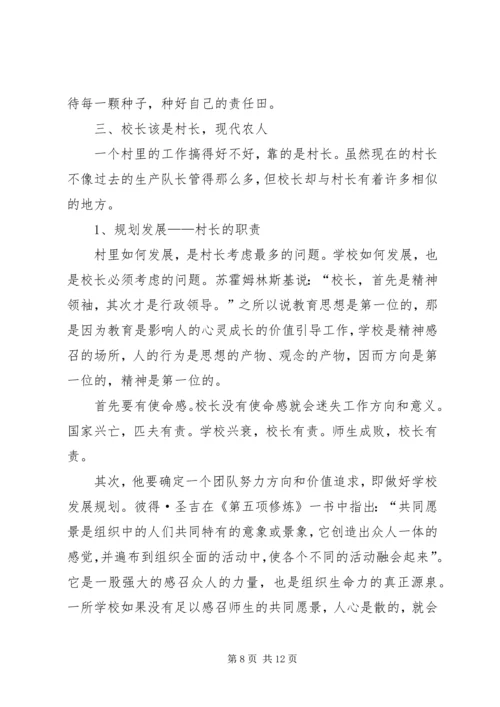 道法自然听报告有感.docx