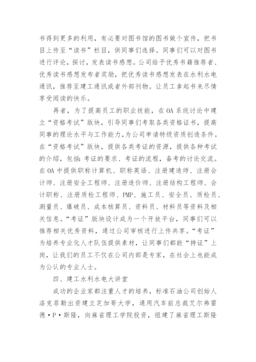 企业文化论文的开题报告.docx
