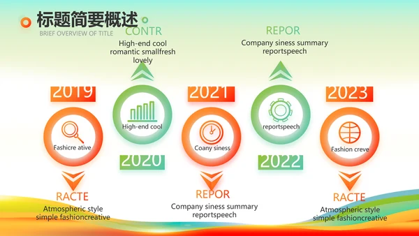 羽毛球比赛运动健身俱乐部动态PPT