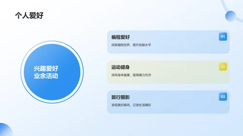 蓝色插画风软件工程师求职简历PPT模板