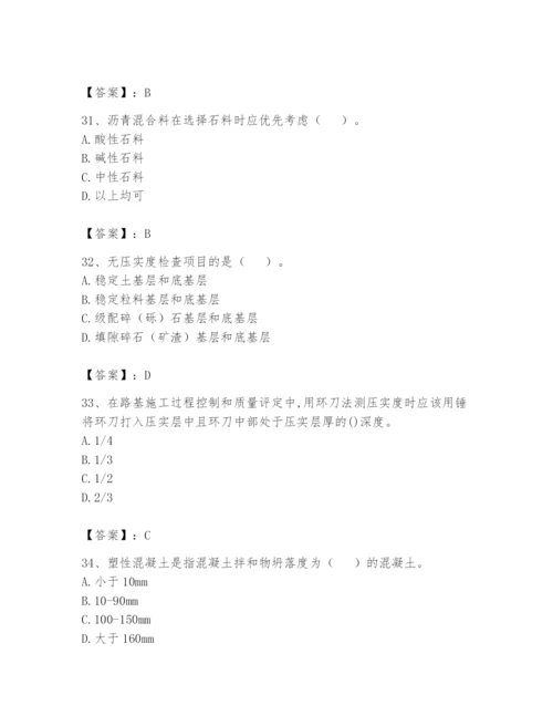 2024年试验检测师之道路工程题库（研优卷）.docx