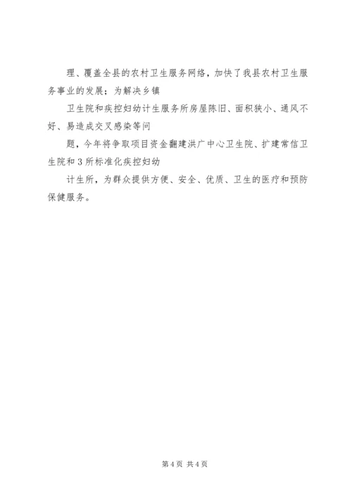 人口计划生育局整改措施.docx