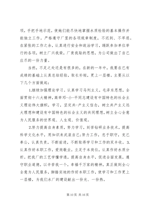 事业单位工作总结简短.docx