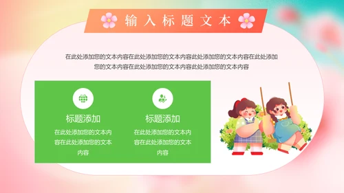 你好春天春暖花开美丽女孩通用PPT模板