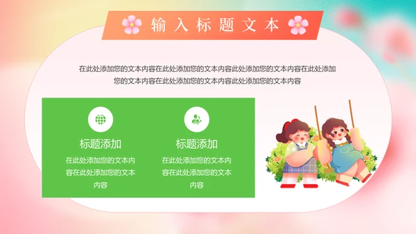 你好春天春暖花开美丽女孩通用PPT模板