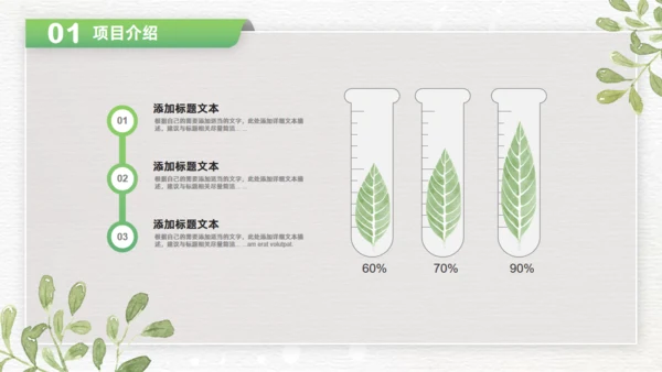卡片式创意绿色清新风商务通用PPT模板