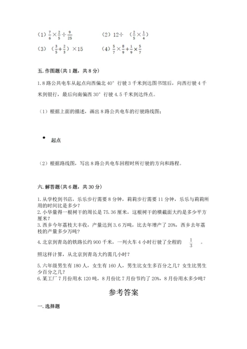 2022六年级上册数学期末考试试卷及答案解析.docx