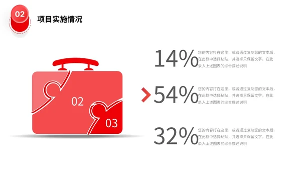 3d立体商务小人向上箭头项目汇报工作计划数据统计PPT工作总结