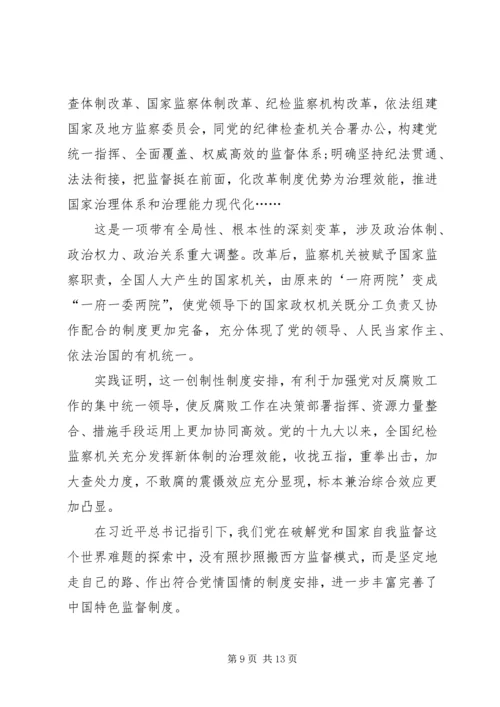 学习四个意识四个自信体会八篇.docx