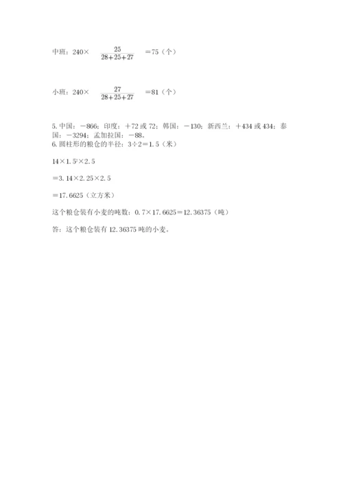 小学六年级下册数学期末卷ab卷.docx