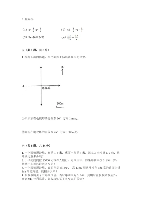 冀教版小升初数学模拟试题精品（名师系列）.docx