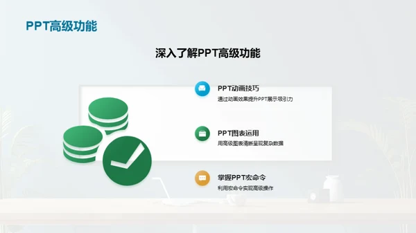 新媒体PPT攻略