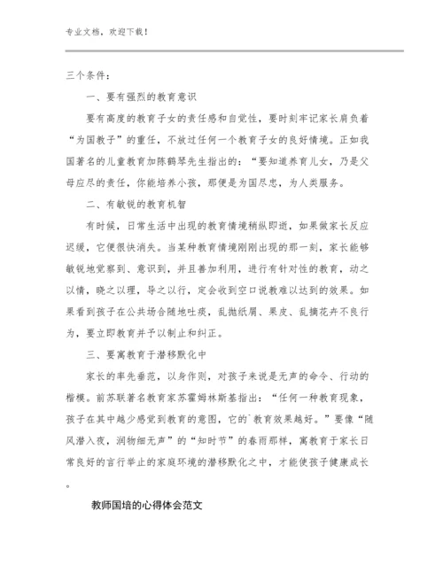 教师国培的心得体会范文优选范文19篇.docx