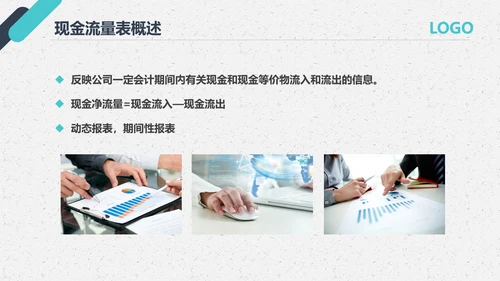 公司员工财务会计知识培训汇报PPT模板