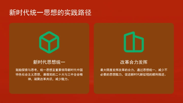 改革开放“模式”“摸着石头过河”依然发挥着重要作用ppt课件