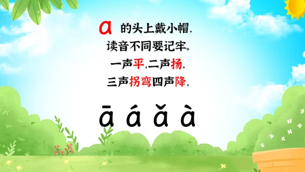 汉语拼音（一）a o e   课件