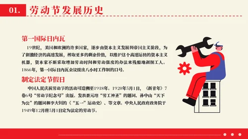 劳动节向劳动人们致敬通用PPT模板
