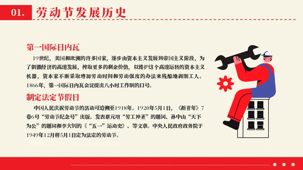 劳动节向劳动人们致敬通用PPT模板
