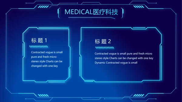 智慧数字医院医疗科技信息化建设工作总结报告计划动态PPT模板