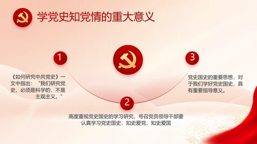 党建党支部年终工作总结汇报PPT党课