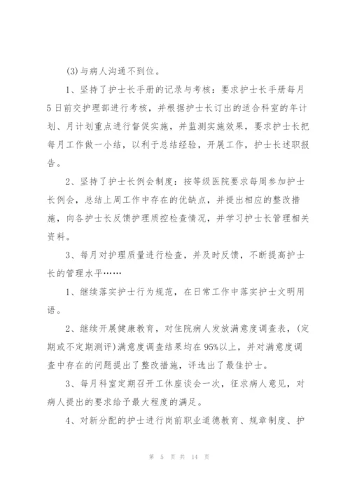 护士个人实用述职报告.docx