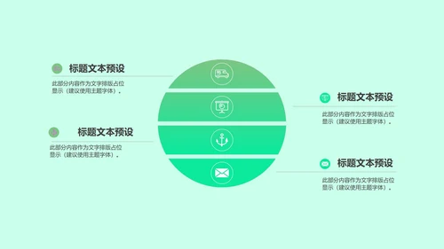 绿色小清新你好夏天PPT模板