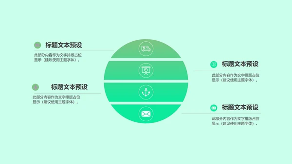 绿色小清新你好夏天PPT模板