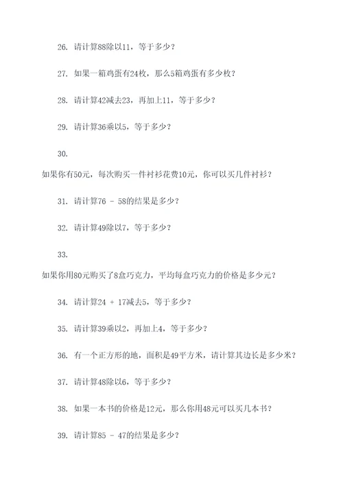 老师推荐计算题