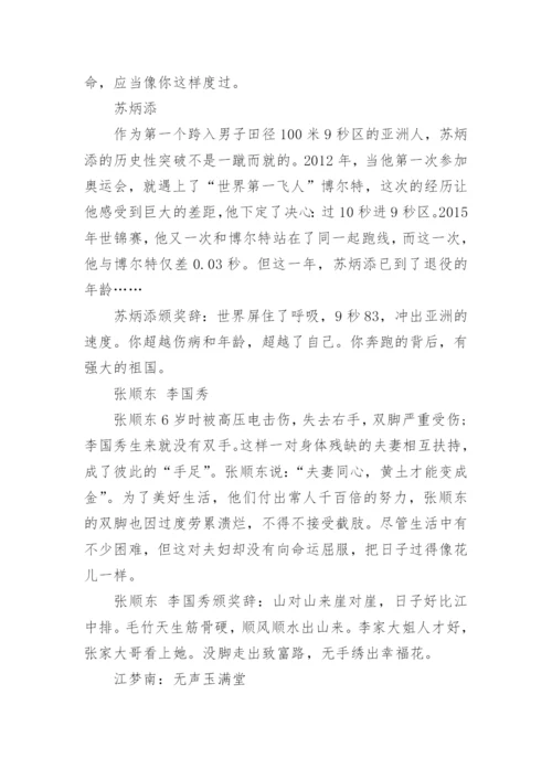 2021-2022感动中国十大人物颁奖词.docx