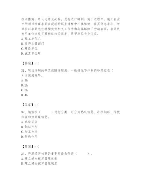 2024年材料员之材料员基础知识题库附参考答案（名师推荐）.docx