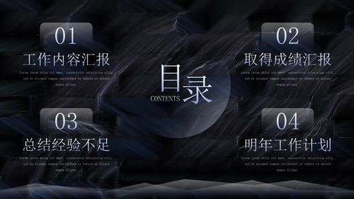 黑色简约高级纹理年终工作总结PPT模板